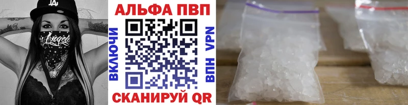 APVP крисы CK  Купить где  Солнечногорск 