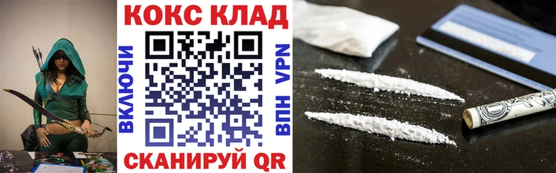 Купить закладки  Солнечногорск  КОКАИН VHQ 