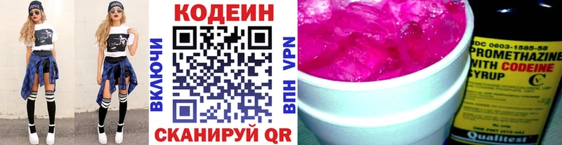 Купить закладки  Солнечногорск  Кодеин Purple Drank 
