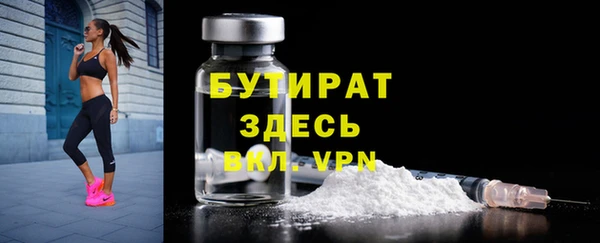 бутират Покровск